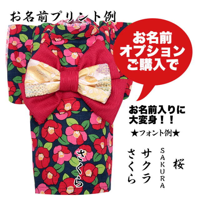 艶やか晴れ着 彩世(あやせ)《名入れ可能》コサージュ別売り【犬