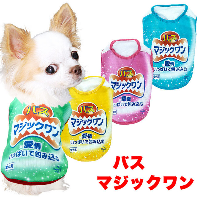 バスマジックワン