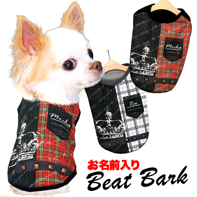 愛犬のお名前入りビートバーク