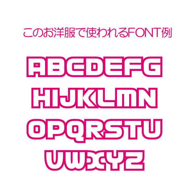 愛犬のお名前入りビッグレター