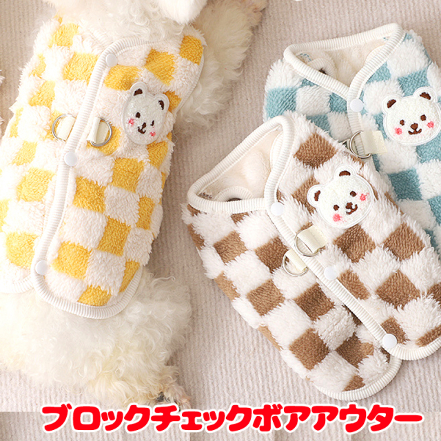 ブロックチェックンボアアウター