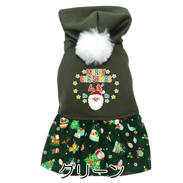 愛犬のお名前入り ボンボンクリスマスワンピース【犬服専門店