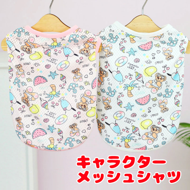 キャラクターメッシュシャツ