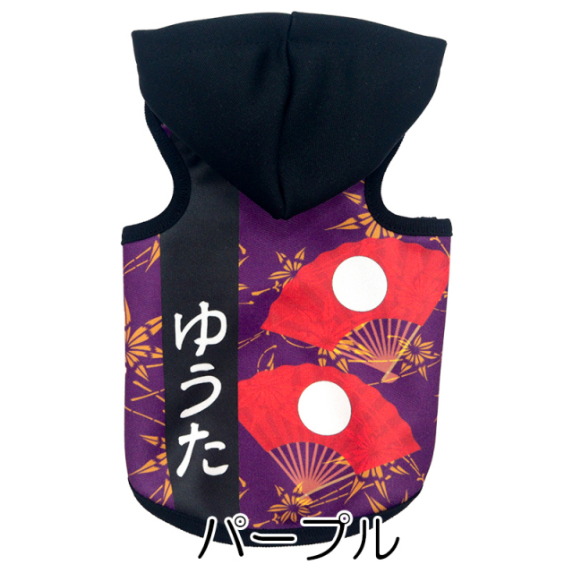 愛犬のお名前入り ちはやふるパーカー【犬服専門店タムベディ】