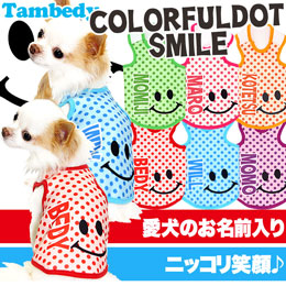 愛犬のお名前入り★カラフルドットスマイル★タンクトップ