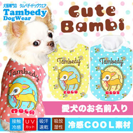 犬服 SS わんこの普段着　バンビ 犬服 SS わんこの普段着バンビ