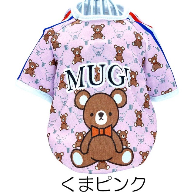 愛犬のお名前入り キュートモノグラムラグラン 3D【犬服専門店タムベディ】