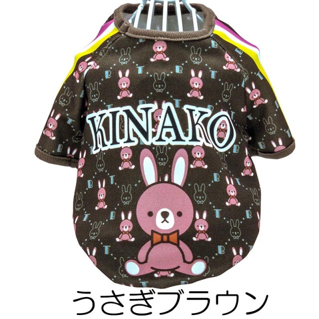 愛犬のお名前入り キュートモノグラムラグラン 3D【犬服専門店タムベディ】