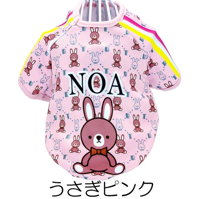 愛犬のお名前入り キュートモノグラムラグラン 3D【犬服専門店タムベディ】