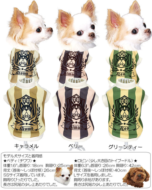 愛犬のお名前入りエンブレムドッグ【犬服専門店タムベディ】