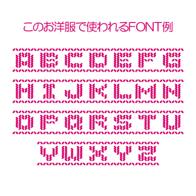 愛犬のお名前入り ファンウィンターシャツ