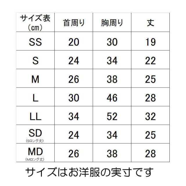 愛犬のお名前入り ファンウィンターシャツ