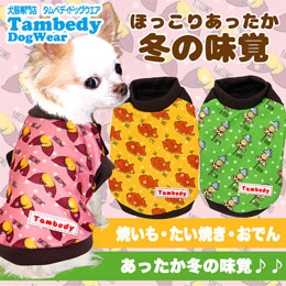 ほっこりあったか冬の味覚