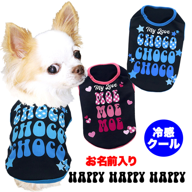 犬　服