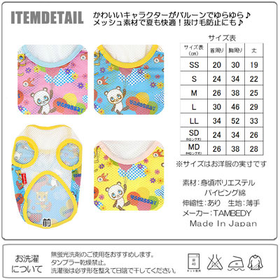 犬服ハンドメイド　ハッピーパーティ♡バルーン 犬服ハンドメイドハッピーパーティ♡バルーン