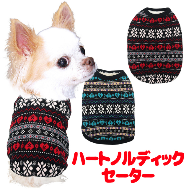 ハートノルディックセーター