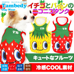 イチゴとパインのニコニコ★タンクトップ