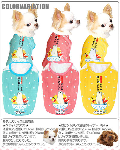 かき氷はじめました★シャツ