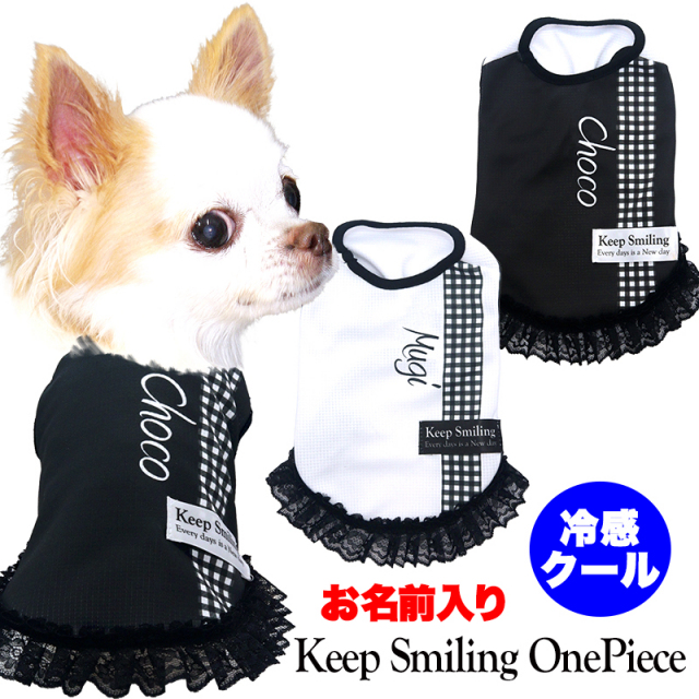 愛犬のお名前入りキープスマイリングワンピース
