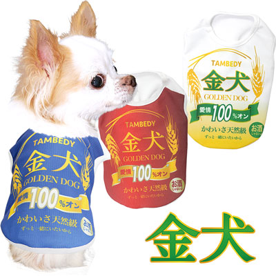 冷感クール★金犬シャツ