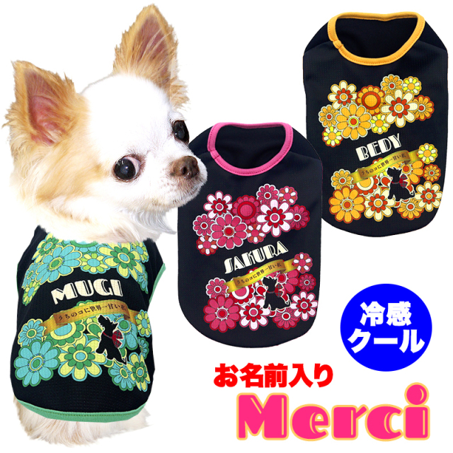 犬　服