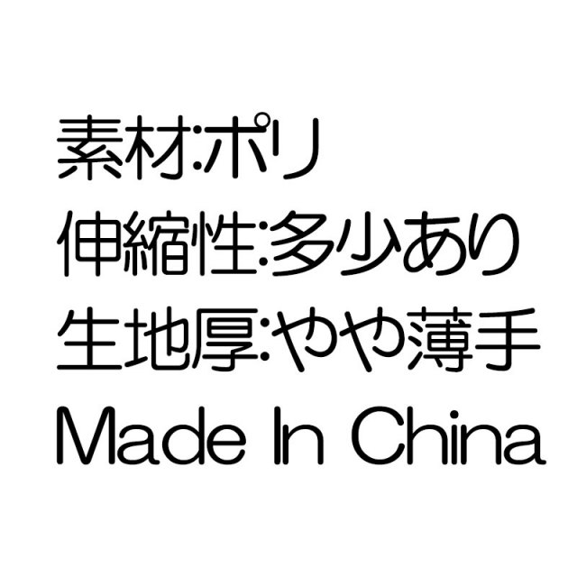 もこもこバブルトップス