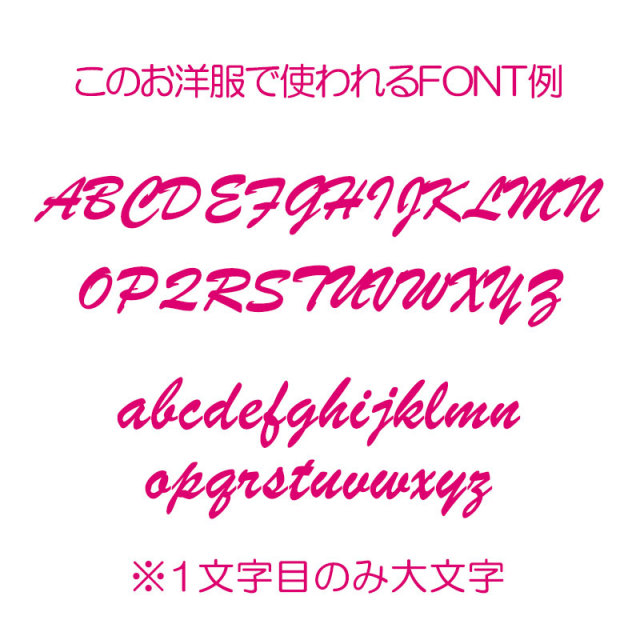 愛犬のお名前入りモノクロームワンピース