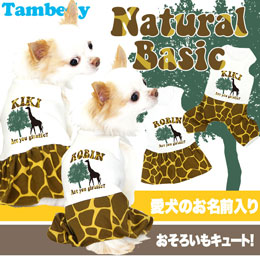 犬服専門店 小型犬 服 タムベディ愛犬のお名前入り ナチュラルベーシック ワンピース つなぎ