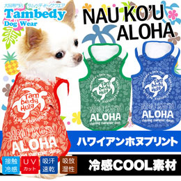 アイスクリームモンスター★タンクトップ