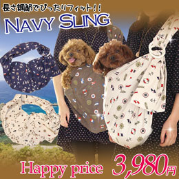 犬　スリング