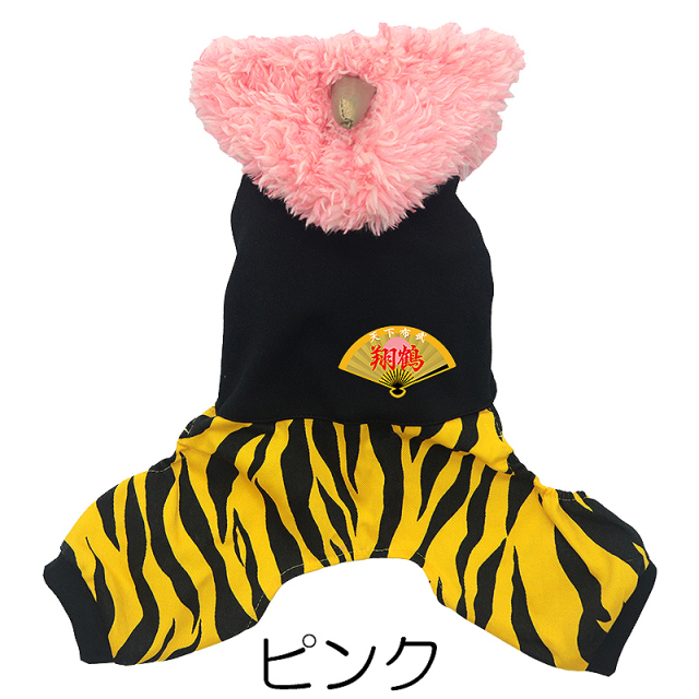 愛犬のお名前入り 鬼夜叉つなぎ 日本製 【犬服専門店タムベディ】