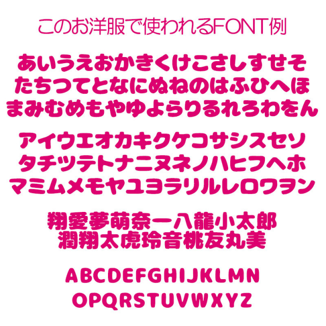 愛犬のお名前入りおうまさんシャツ