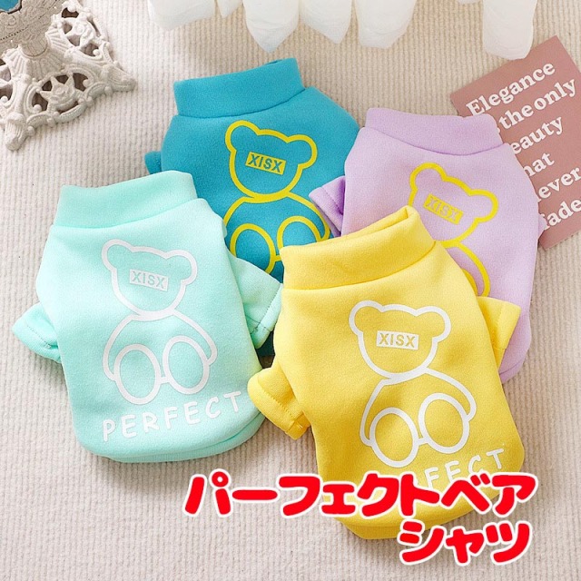 パーフェクトベアシャツ