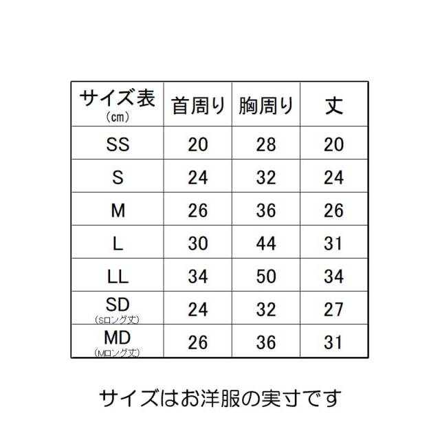 愛犬のお名前入り プリンセスワンピース【犬服専門店タムベディ】