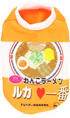 愛犬のお名前入り★わんこラーメン