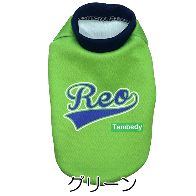 愛犬のお名前入りライジング