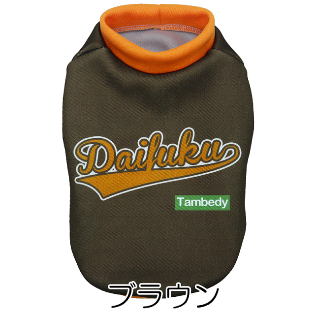 愛犬のお名前入りライジング