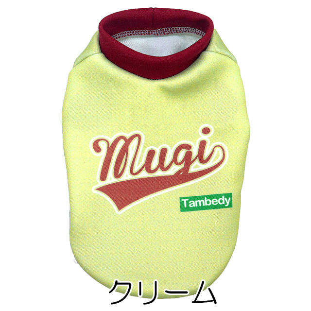 愛犬のお名前入りライジング