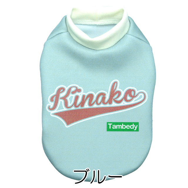 愛犬のお名前入りライジング