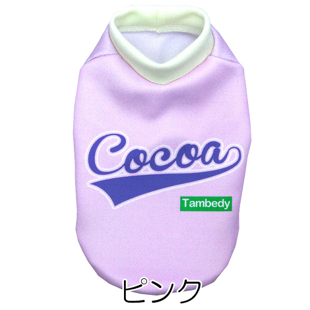 愛犬のお名前入りライジング