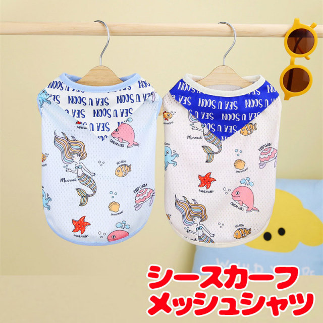 シースカーフメッシュシャツ