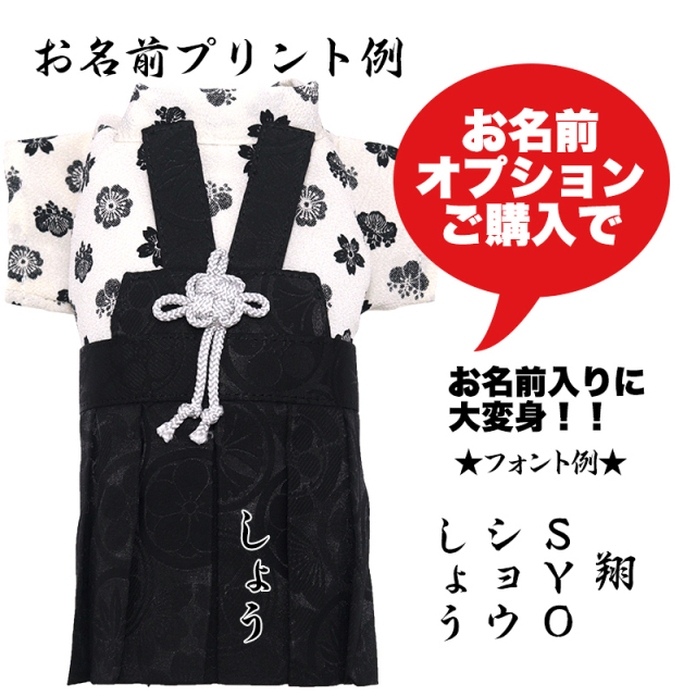 男振り袴 瀬奈(せな)