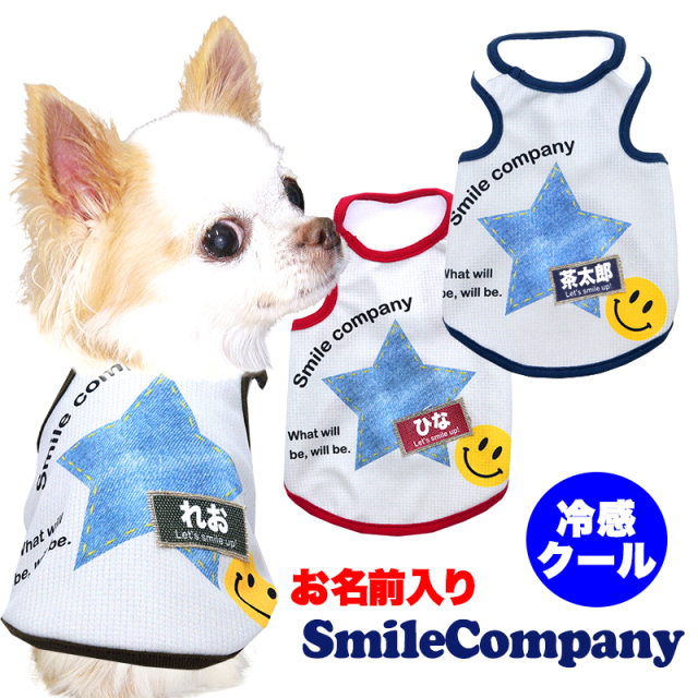 愛犬のお名前入り 冷感クール スマイルカンパニー【犬服専門店タムベディ】