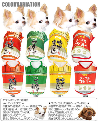 わんこスパイス