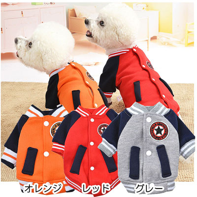 スターマーク スタジャン【犬服専門店タムベディ】