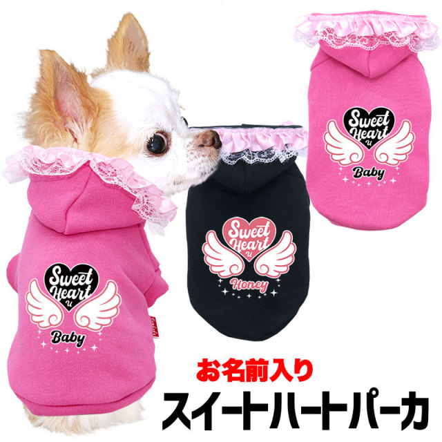 専用出品とっても可愛いハート模様のフードパーカー 犬服 猫服 ペット