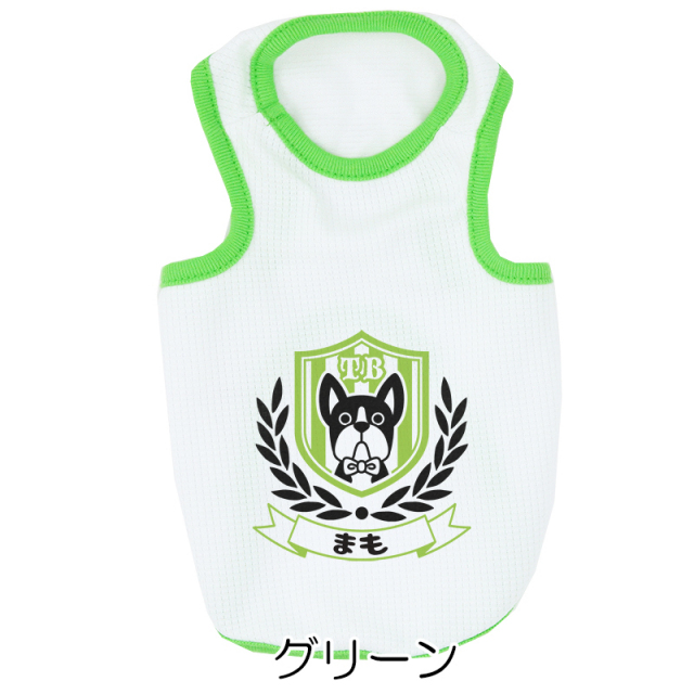 愛犬のお名前入り 接触冷感素材 クール シンボルワン