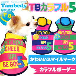 TBカラフル5★タンクトップ