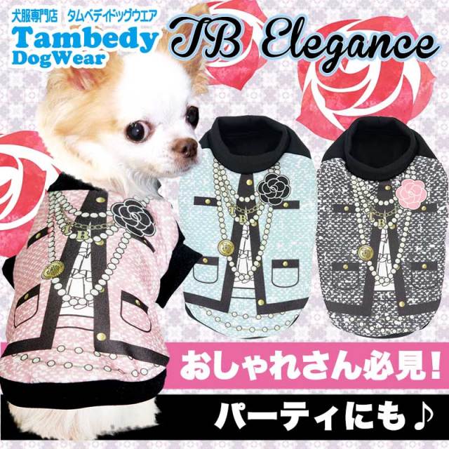 TBエレガンス