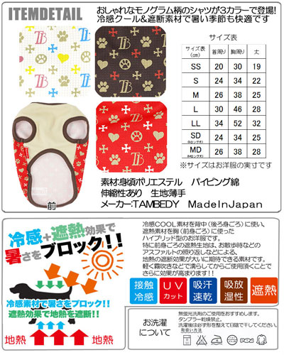 TBモノグラム★シャツ